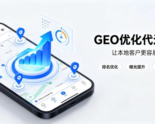 罗平GEO优化